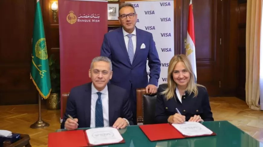 بنك مصر يوقع اتفاقية تعاون مع فيزا للتوسع في نشاط المدفوع من البطاقات البنكية