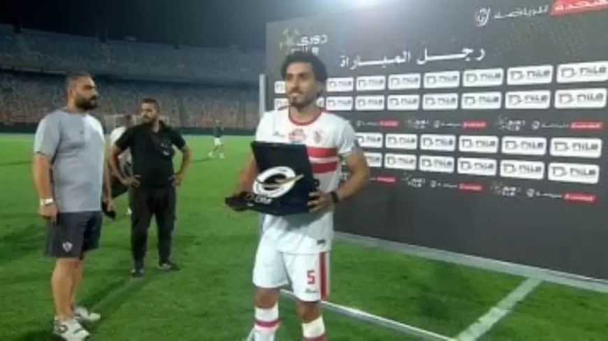 أحمد حمدى رجل مباراة الزمالك ضد البنك الأهلى فى الدوري